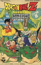 1991_09_21_Dragon Ball Z - Hit Song Collection 8 ~Characters Special 2~